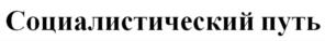 Товарный знак № 854895