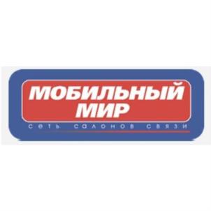 МОБИЛЬНЫЙ МИР СЕТЬ САЛОНОВ СВЯЗИ