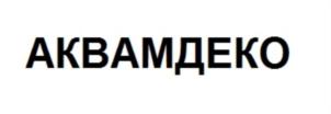 Товарный знак № 855070