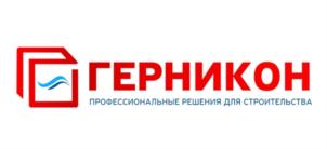 ГЕРНИКОН ПРОФЕССИОНАЛЬНЫЕ РЕШЕНИЯ ДЛЯ СТРОИТЕЛЬСТВА
