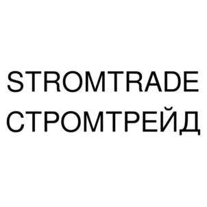 STROMTRADE СТРОМТРЕЙД