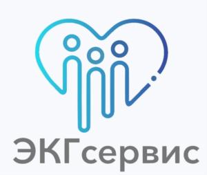 ЭКГсервис