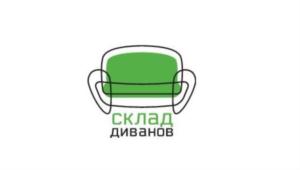 СКЛАД диванов