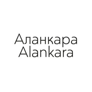 Аланкара Alankara