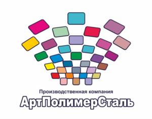 Производственная компания АртПолимерСталь