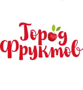 Город фруктов