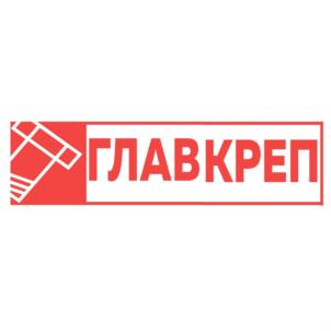 ГЛАВКРЕП
