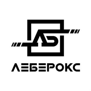 ЛЕБЕРОКС