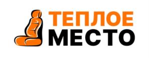 ТЕПЛОЕ МЕСТО