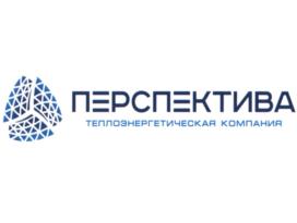 ПЕРСПЕКТИВА ТЕПЛОЭНЕРГЕТИЧЕСКАЯ КОМПАНИЯ