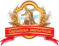 Сельская мельница