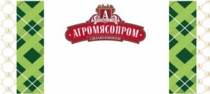 АГРОМЯСОПРОМ СДЕЛАНО В РОССИИ