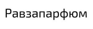 Равзапарфюм