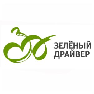 ЗЕЛЁНЫЙ ДРАЙВЕР