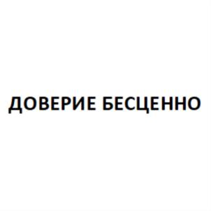 Товарный знак № 858603
