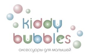 kiddy bubbles аксессуары для малышей