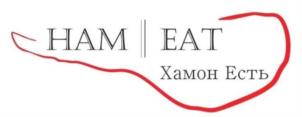HAM || EAT Хамон Есть