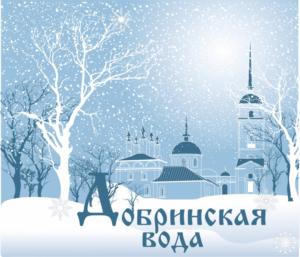 Добринская вода