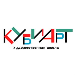 КУБИАРТ художественная школа