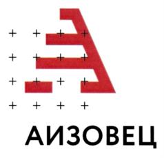 АИЗОВЕЦ