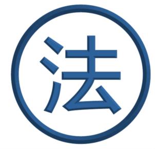法