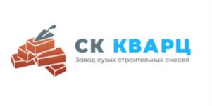 СК КВАРЦ Завод сухих строительных смесей