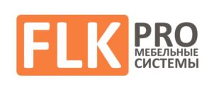 FLK PRO МЕБЕЛЬНЫЕ СИСТЕМЫ