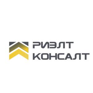 РИЭЛТ КОНСАЛТ