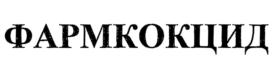 Товарный знак № 862448