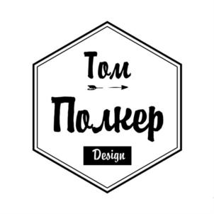 Том Полкер Design