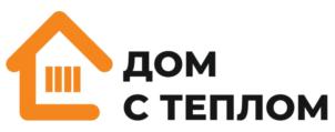 дом с теплом
