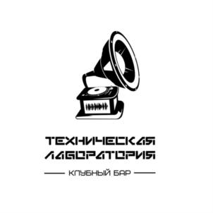 ТЕХНИЧЕСКАЯ ЛАБОРАТОРИЯ КЛУБНЫЙ БАР