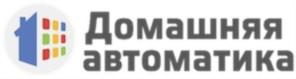 Домашняя автоматика