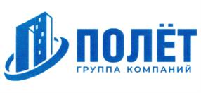 ПОЛЁТ ГРУППА КОМПАНИЙ