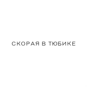 Товарный знак № 864929