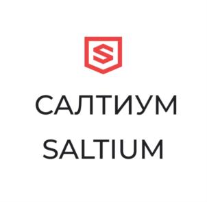 САЛТИУМ SALTIUM