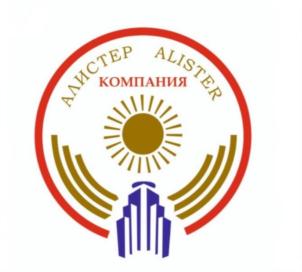 АЛИСТЕР ALISTER КОМПАНИЯ