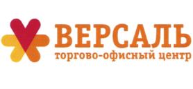 ВЕРСАЛЬ торгово-офисный центр