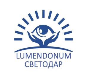 LUMENDONUM СВЕТОДАР
