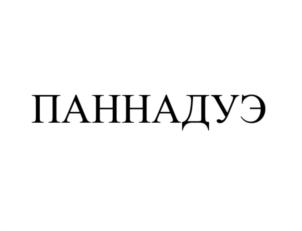 Товарный знак № 867567