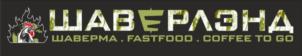 ШАВЕРМА. FASTFOOD. COFFEE TO GO
