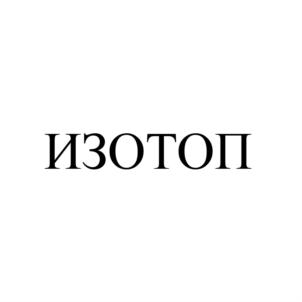 Товарный знак № 868168