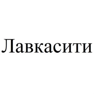 Товарный знак № 868570