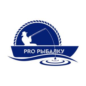 PRO РЫБАЛКУ
