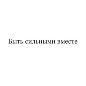 Товарный знак № 868909