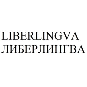 LIBERLINGVA ЛИБЕРЛИНГВА