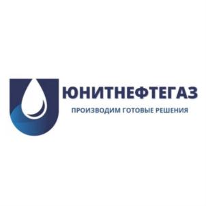 ЮНИТНЕФТЕГАЗ ПРОИЗВОДИМ ГОТОВЫЕ РЕШЕНИЯ
