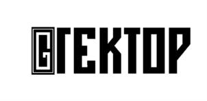 СТЕКТОР