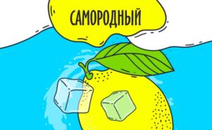 САМОРОДНЫЙ
