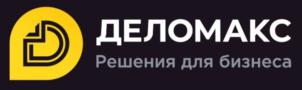 ДЕЛОМАКС Решения для бизнеса